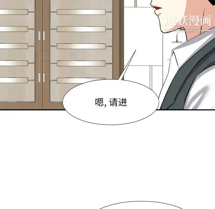 糖果恋人 第20话 第62页