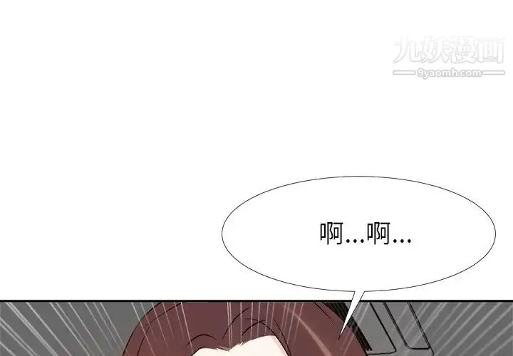 糖果恋人 第20话 第4页