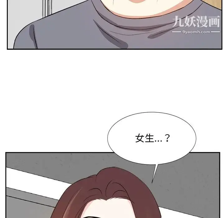 糖果恋人 第20话 第124页