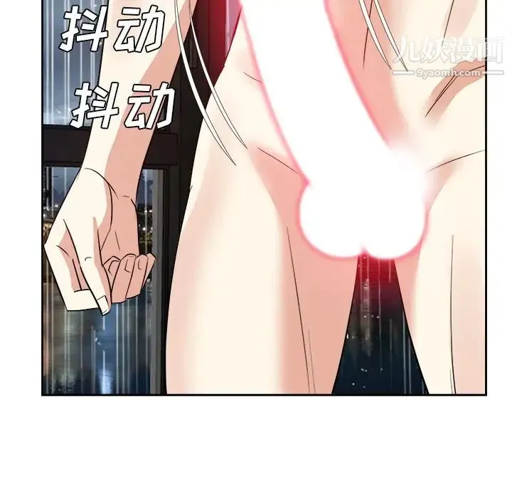 糖果恋人 第45话 第35页