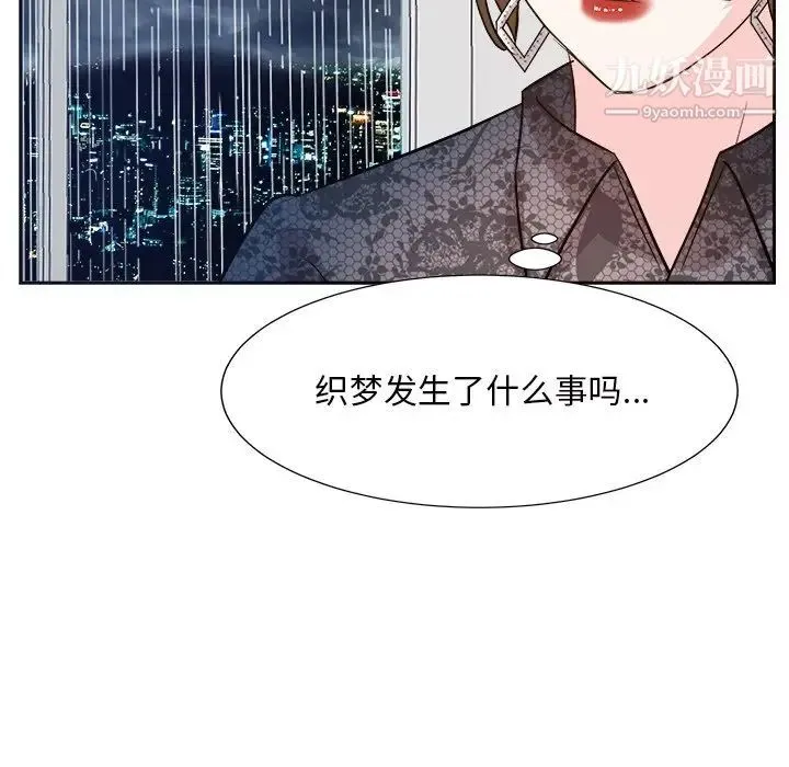 糖果恋人 第45话 第74页