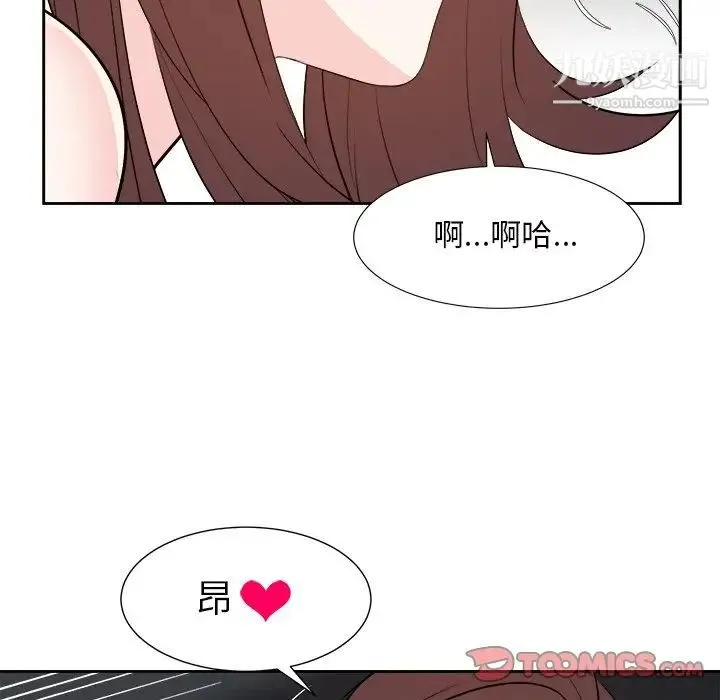 糖果恋人 第45话 第96页