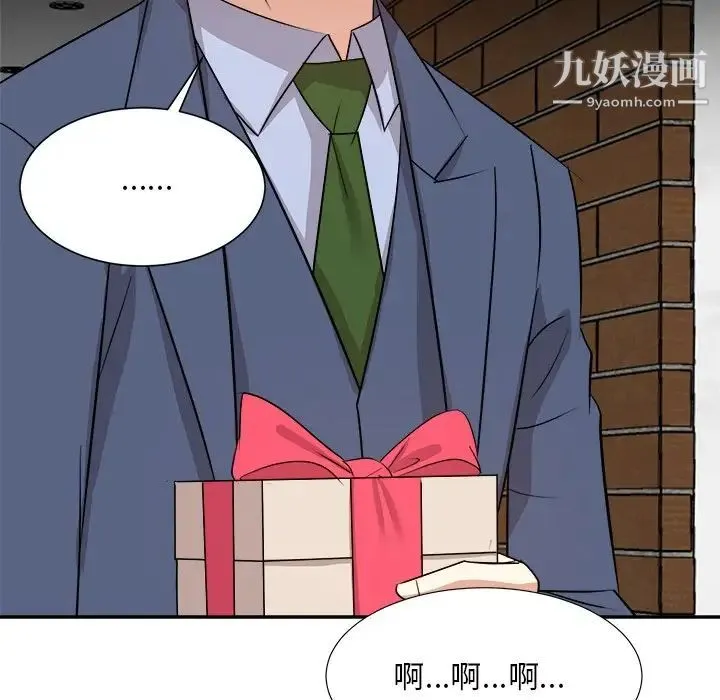 糖果恋人 第45话 第122页