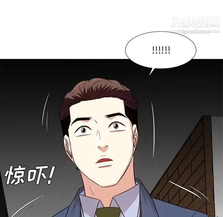 糖果恋人 第45话 第91页