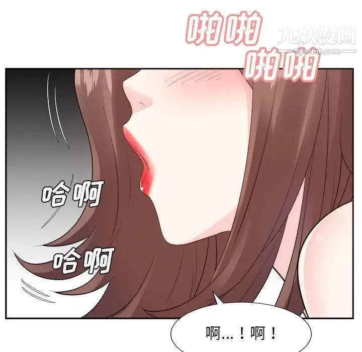 糖果恋人 第45话 第22页