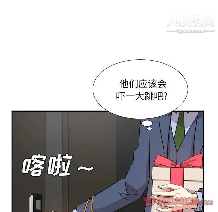 糖果恋人 第45话 第84页