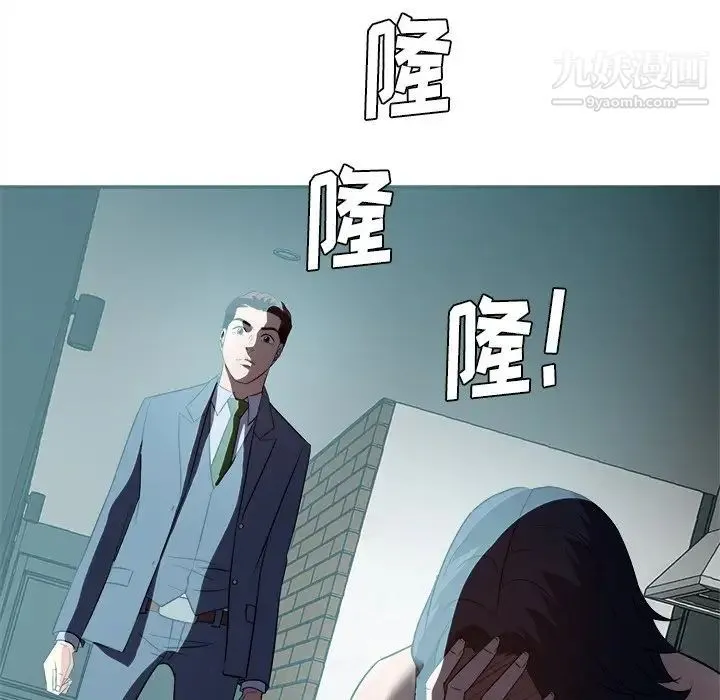 糖果恋人 第45话 第125页