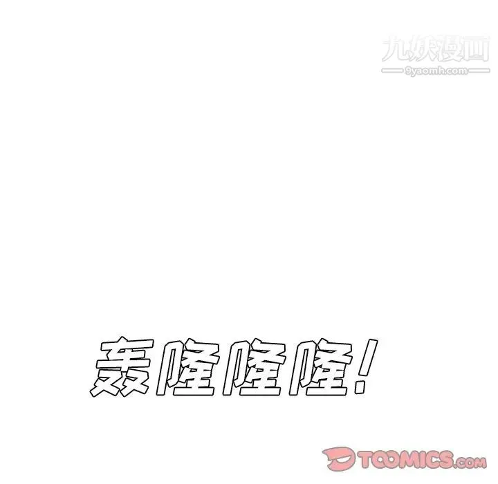 糖果恋人 第45话 第93页
