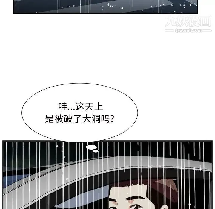 糖果恋人 第45话 第5页