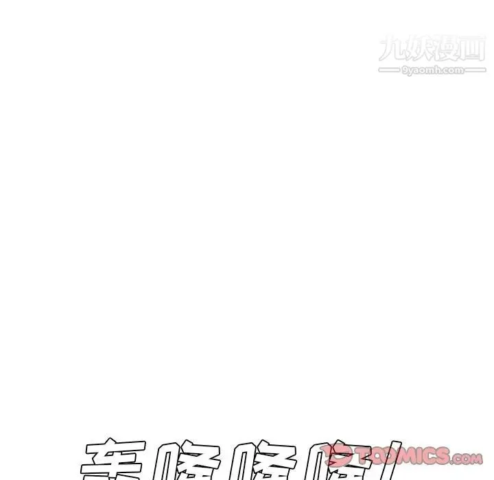 糖果恋人 第45话 第75页