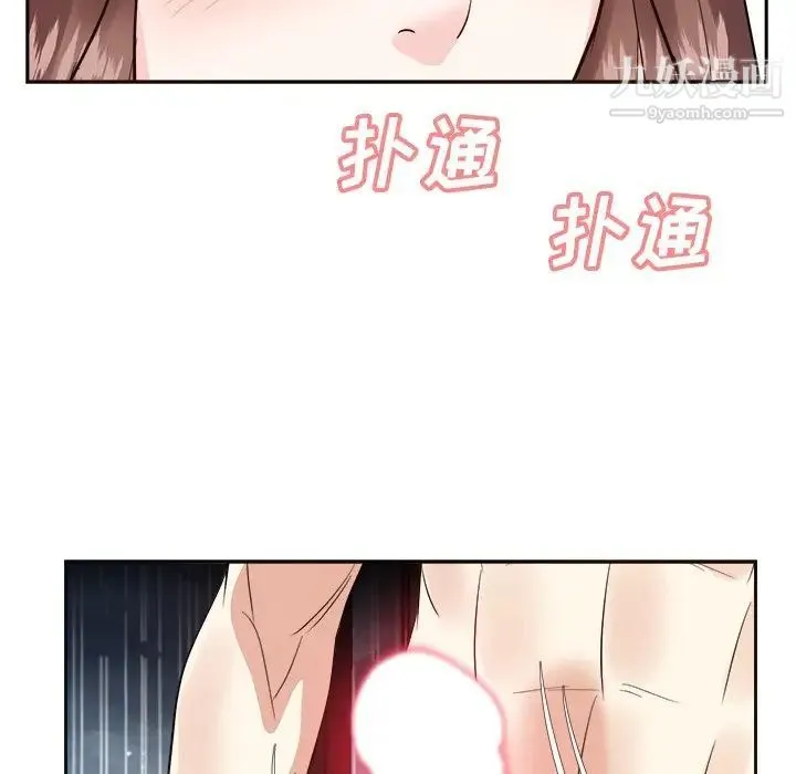 糖果恋人 第45话 第34页