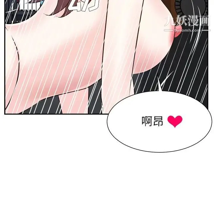 糖果恋人 第45话 第104页