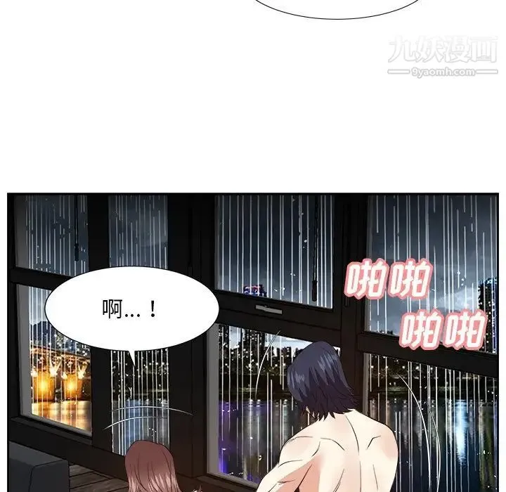 糖果恋人 第45话 第23页