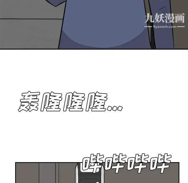 糖果恋人 第45话 第82页