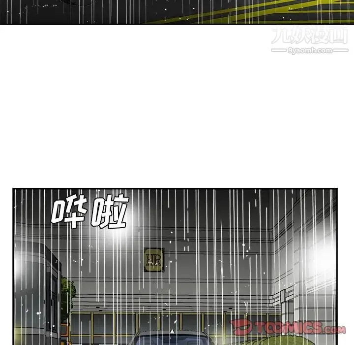 糖果恋人 第45话 第18页