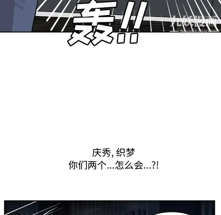 糖果恋人 第45话 第100页