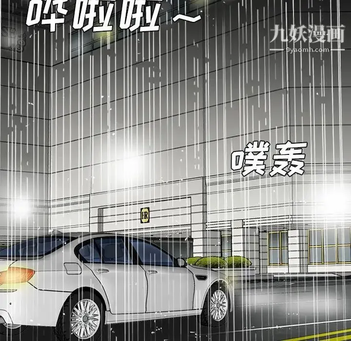 糖果恋人 第45话 第17页