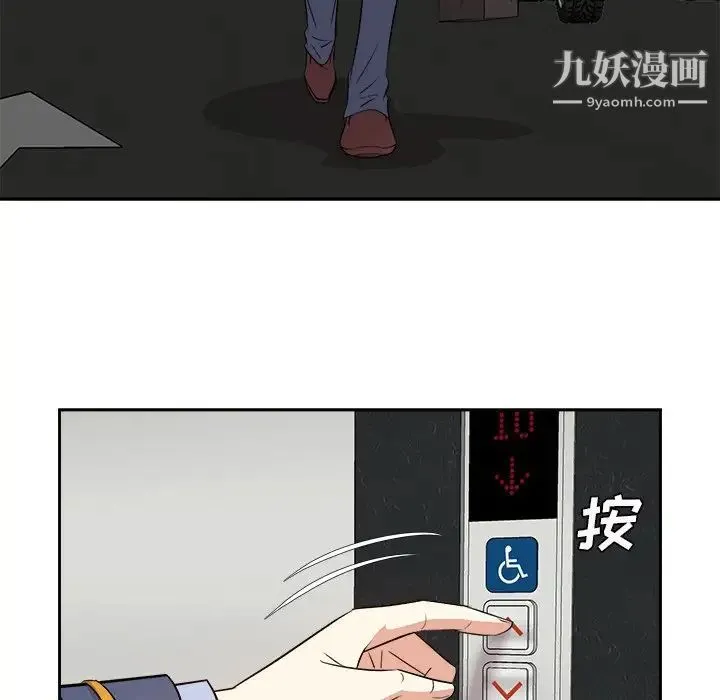 糖果恋人 第45话 第52页