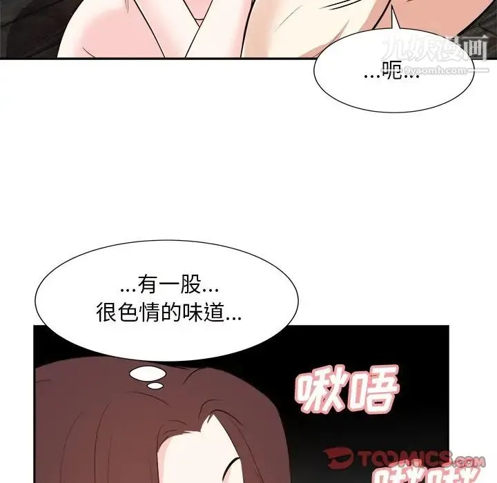 糖果恋人 第45话 第42页