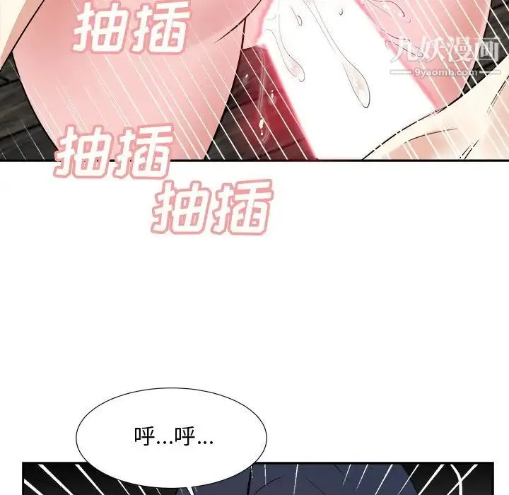 糖果恋人 第45话 第26页