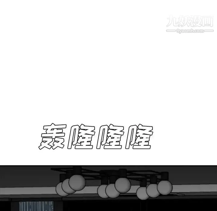 糖果恋人 第45话 第20页