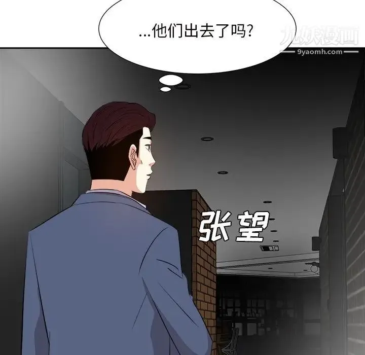 糖果恋人 第45话 第88页