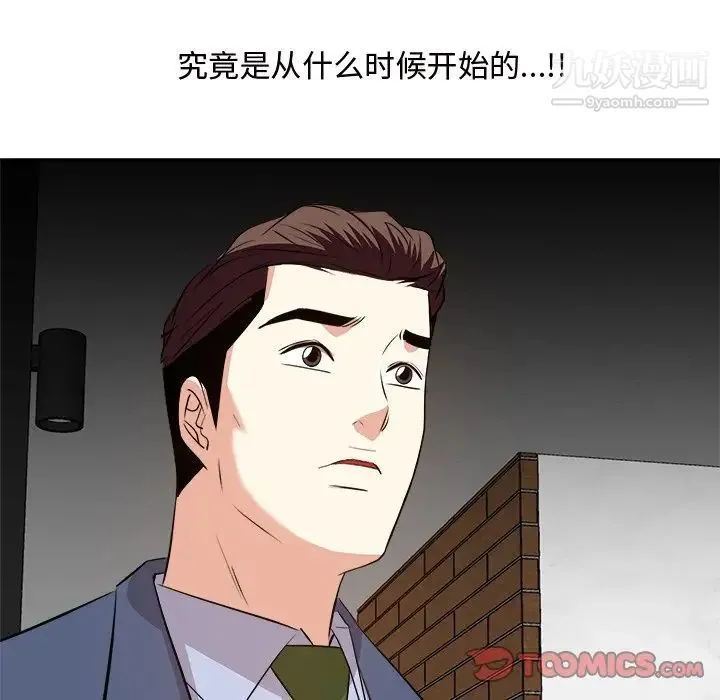 糖果恋人 第45话 第105页