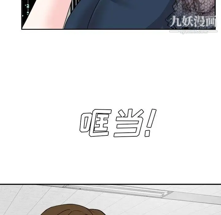 糖果恋人 第45话 第62页