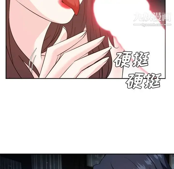 糖果恋人 第45话 第40页