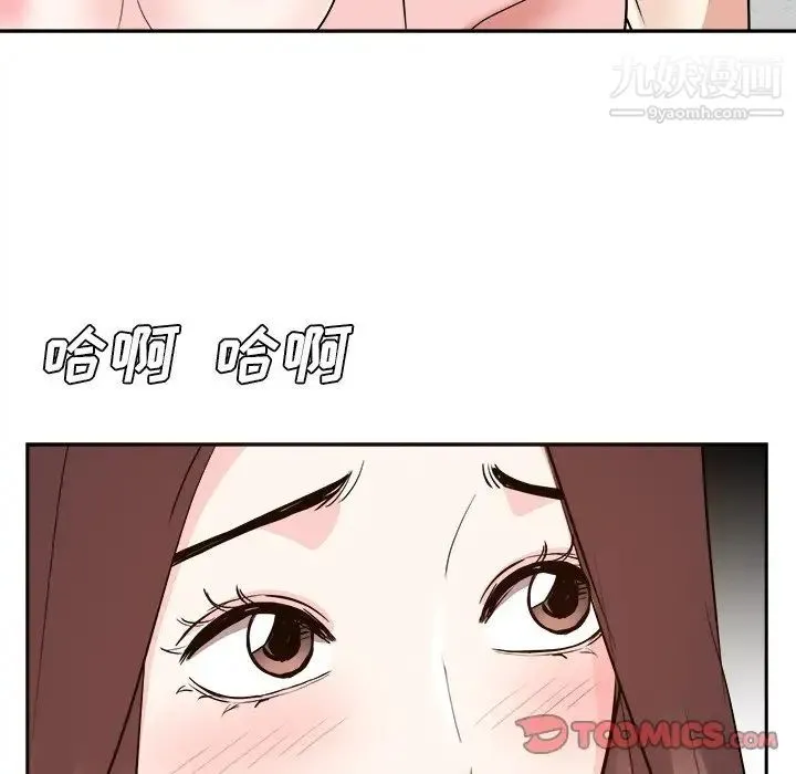 糖果恋人 第45话 第33页