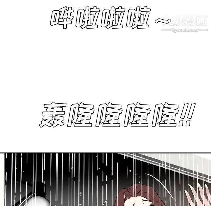 糖果恋人 第45话 第11页