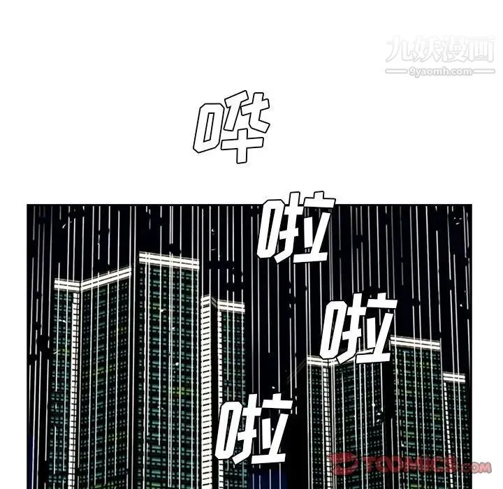 糖果恋人 第45话 第15页