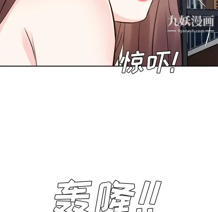糖果恋人 第45话 第109页