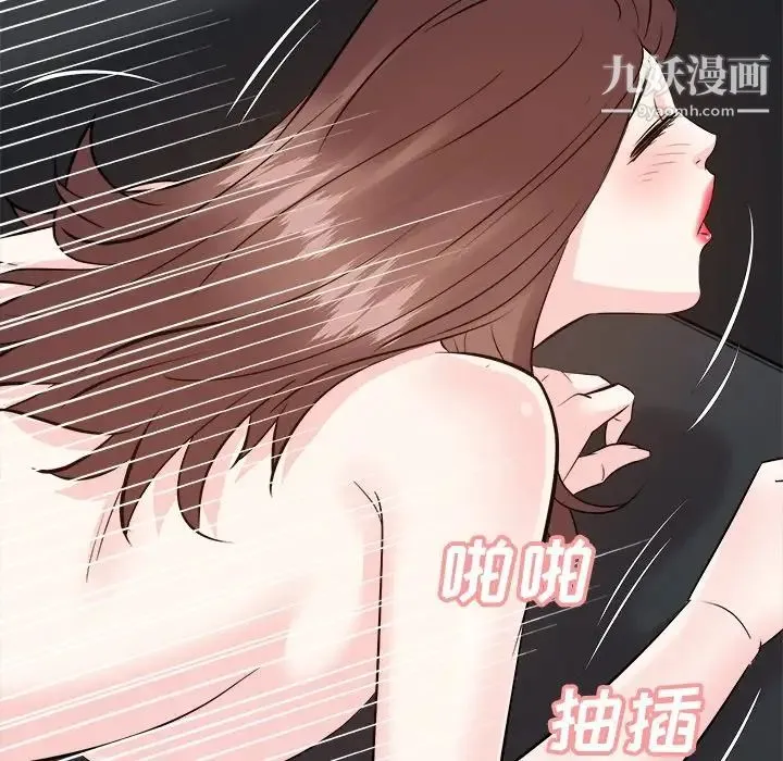 糖果恋人 第45话 第97页