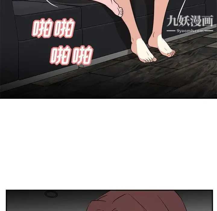 糖果恋人 第45话 第77页