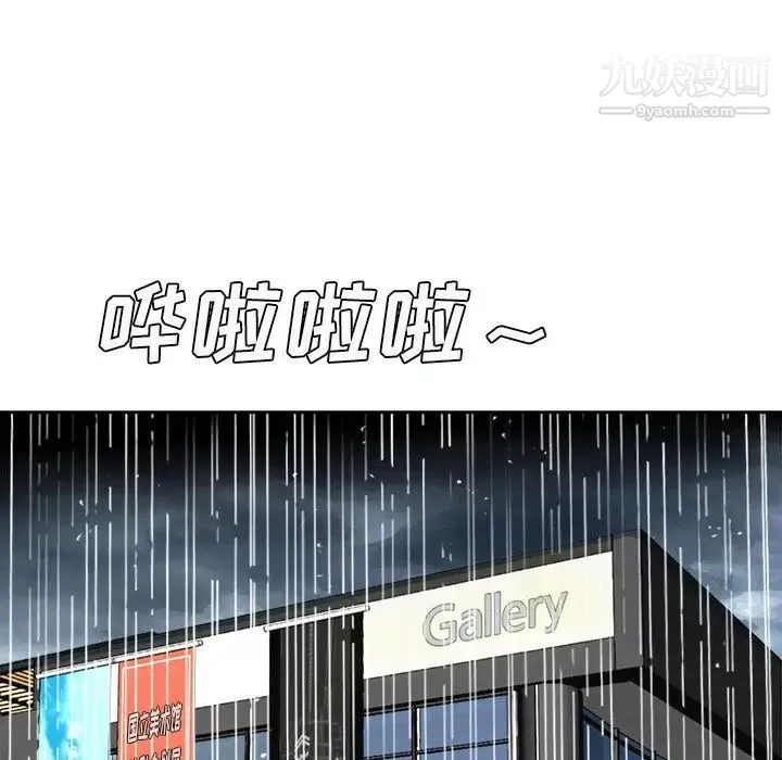 糖果恋人 第45话 第56页