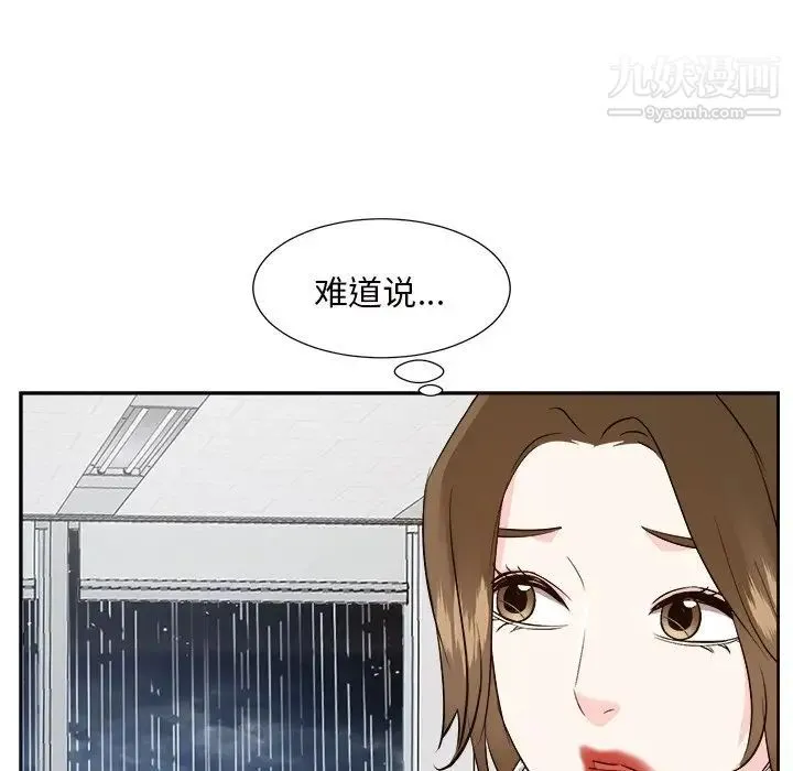 糖果恋人 第45话 第73页