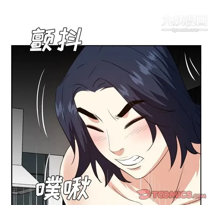 糖果恋人 第45话 第114页