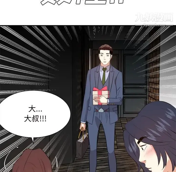糖果恋人 第45话 第110页