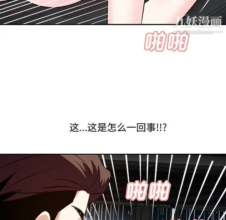 糖果恋人 第45话 第98页