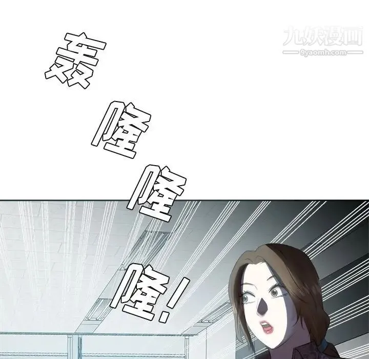 糖果恋人 第45话 第71页