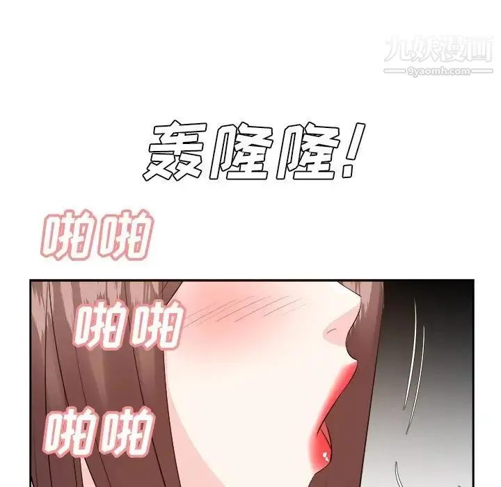 糖果恋人 第45话 第95页