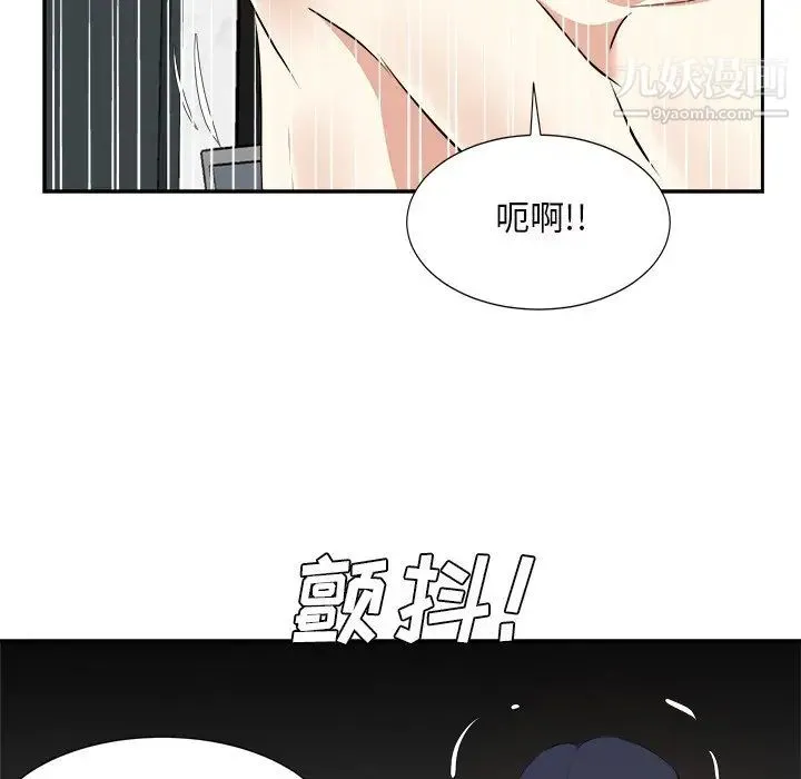 糖果恋人 第45话 第115页
