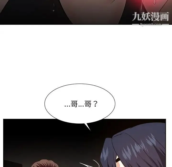 糖果恋人 第45话 第112页