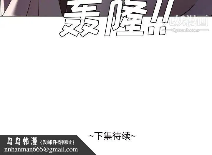 糖果恋人 第45话 第127页