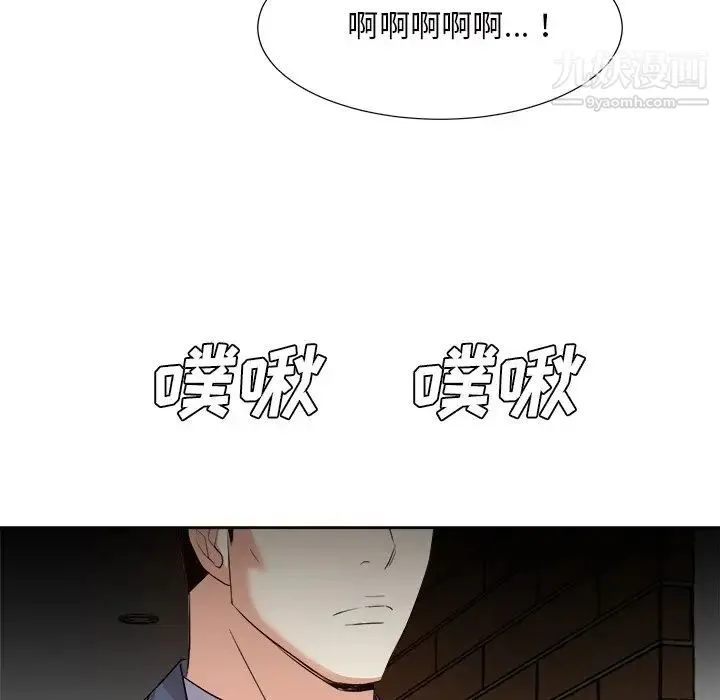 糖果恋人 第45话 第121页