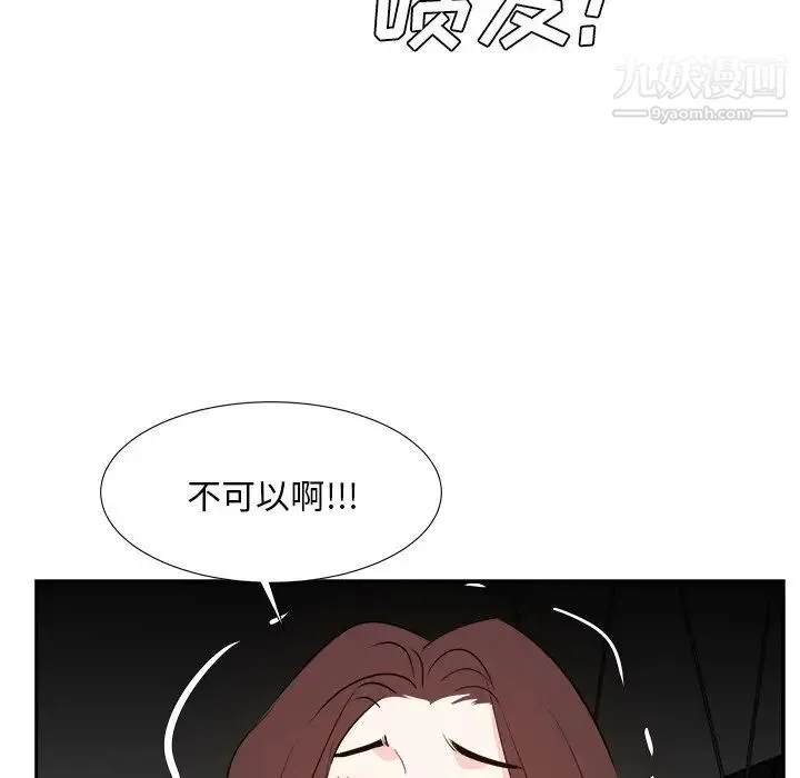 糖果恋人 第45话 第119页