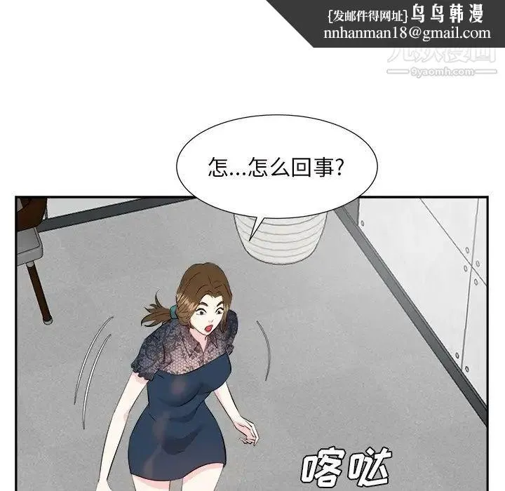 糖果恋人 第45话 第64页
