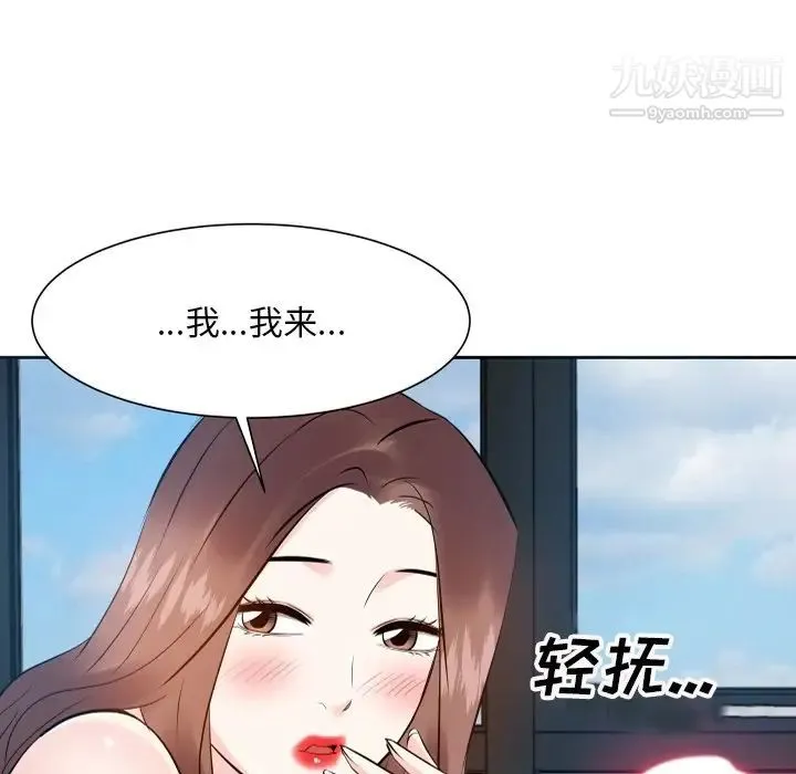 糖果恋人 第17话 第44页