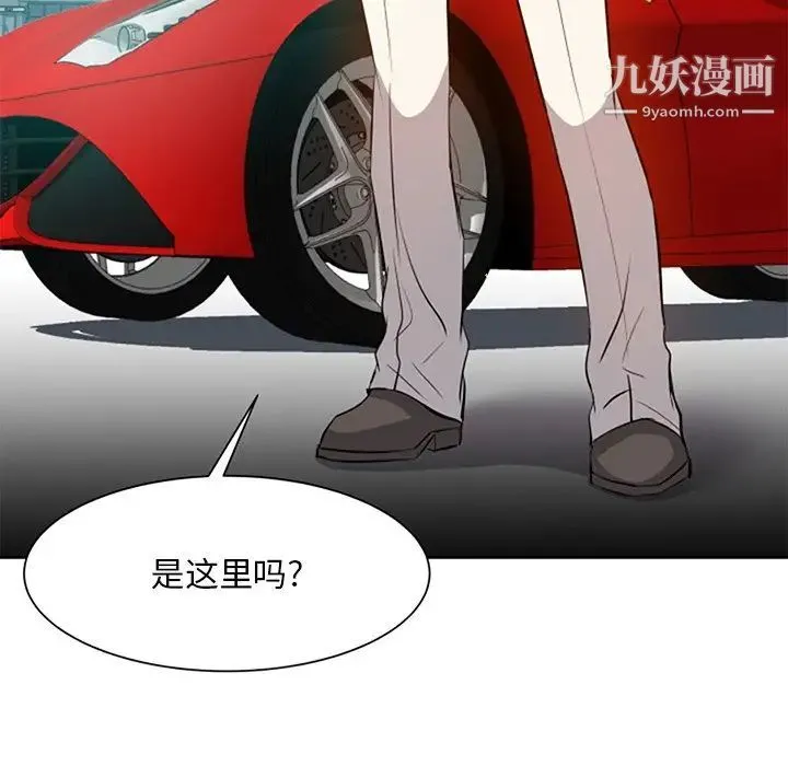 糖果恋人 第17话 第10页